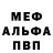 Меф VHQ Branda Oberg