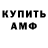 АМФЕТАМИН VHQ Nurkan Dzhsupov