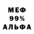 Амфетамин Розовый Indemniman 162