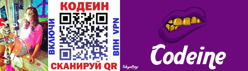 Кодеиновый сироп Lean напиток Lean (лин)  Светлый 