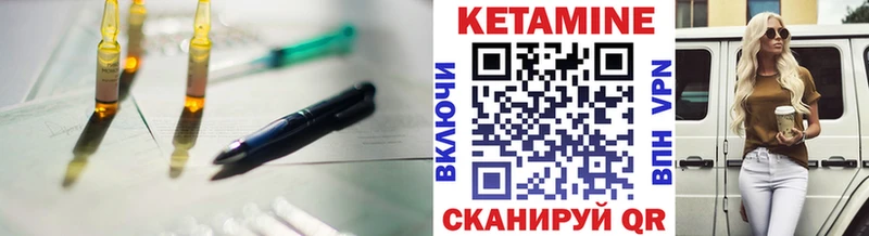 Кетамин VHQ  Светлый 