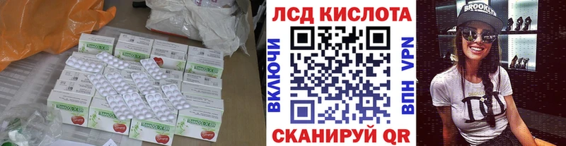 Лсд 25 экстази кислота  купить наркотик  Светлый 