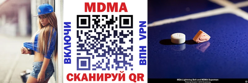 МДМА VHQ  продажа наркотиков  Светлый 