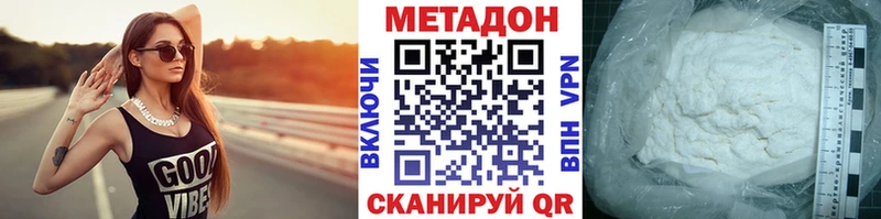 МЕТАДОН methadone  магазин    Светлый 